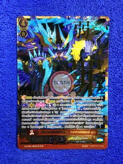 G-CP04/SR05TH SCR มังกรผู้พิชิต, ออร่าเกเซอร์•ดูม