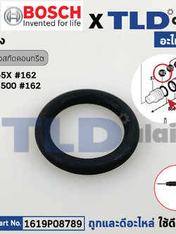 โอริงลูกกระทุ้ง (แท้) สกัดไฟฟ้า Bosch บอช รุ่น GSH500, GSH5X #162 (1619P08789) (อะไหล่แท้100%)