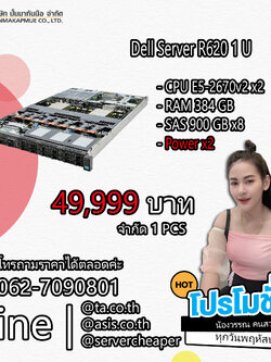 Dell Server R620 1 U (20/40Core)