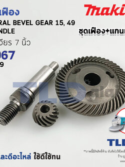 ชุดเฟือง+แกนจับใบ Makita มากีต้า หินเจียร รุ่น 9067, 9069, 9617 ใช้เฟืองตัวเดียวกัน สินค้านำหน่ายเป็นชุด