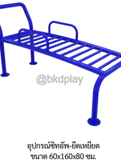 เครื่องออกกำลังกาย กลางแจ้ง ชุดอุปกรณ์ บริหาร หน้าท้อง ลานกีฬา อเนกประสงค์ สนามกีฬา ผลิตในไทย สั่งผลิตตามสีที่ต้องการได้