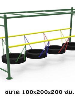 บาร์โหนทางเดินปีนป่ายยางรถยนต์ เครื่องเล่นสนามเหล็ก รับสั่งผลิต ,OutdoorPlayground, ราคาโรงงาน สินค้าสั่งทำ 10-20 วัน