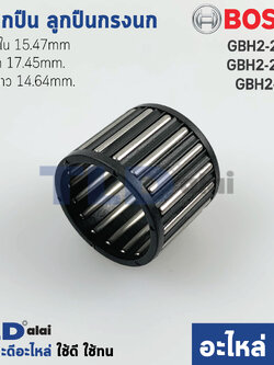 รังลูกปืน ลูกปืนกรงนก (แท้)# (1610913016) สว่านโรตารี่ Bosch บอช รุ่น GBH 2-26 DFR, DE, DRE #31 สำหรับใส่ในเฟืองถ้วยและข้อเหวี่ยง (ขนาด รูใน 15.47mm. วงนอก 17.45mm. ความยาว 14.64mm) (1610913016) อะไหล่แท้100%