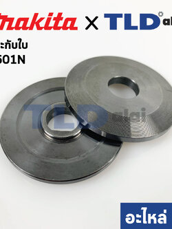 ประกับใบ (แท้) ล็อคใบ เครื่องเซาะร่อง 7นิ้ว Makita มากีต้า รุ่น 3501N (#400) (#402) (224106-2 , 224003-2) (อะไหล่แท้ 100%)