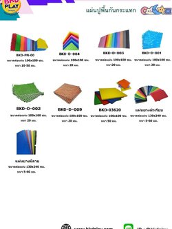 cattalog แคตตาล็อคแผ่นปูพื้นกันกระแทก งานในร่ม พร้อมส่ง KidZone