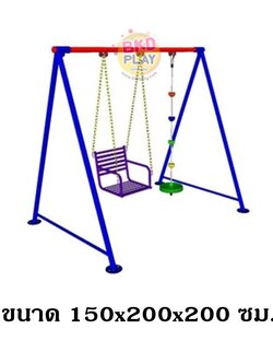 เครื่องเล่นสนามกลางแจ้ง เหล็ก ชุดชิงช้า 1 ที่นั่ง พร้อมปีนป่าย Outdoor Playground, ราคาโรงงาน สั่งผลิต10-20วัน