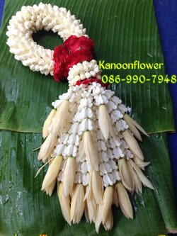 พวงมาลัยมะลิหอม