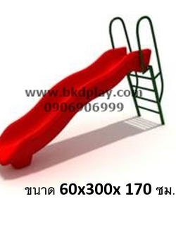 สไลเดอร์เดี่ยว พร้อมบันได สไลเดอร์พลาสติกคลื่นสูง 120 ซม. เครื่องเล่นสนาม กลางแจ้ง เหล็ก, ของเล่น สินค้าสั่งผลิต 10-20 วัน