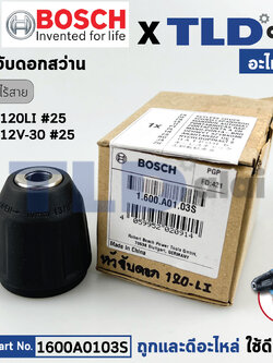 หัวจับดอก (แท้) สว่านไร้สาย Bosch บอช รุ่น GSR120-Li, GSR12V-30 (1600A0103S) (อะไหล่แท้100%) หัวจับดอกสว่านไร้สาย