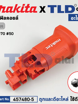 เสื้อฟิลคอยล์ (แท้) หินเจียร Maktec มาคเทค รุ่น MT970 #50 (457480-5) (อะไหล่แท้ 100%) MOTOR HOUSING