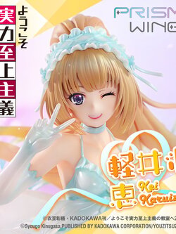 [สั่งจอง]Prisma Wing PWYZK-01: Kei Karuizawa (Classroom of the Elite)