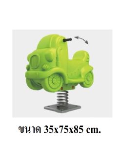 รถแทรคเตอร์สปริง,สปริงโยกเยก,โยกเยกสปริง เครื่องเล่นสนามกลางแจ้ง สินค้าราคาโรงงาน