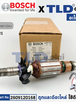 ทุ่น (แท้) เครื่องเซาะร่อง Bosch บ๊อช รุ่น GMR1 (2609120168) (อะไหล่แท้ 100%) อาร์มาเจอร์ 230V