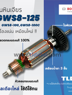 💥รับประกัน💥 ทุ่น (DCA) Bosch บอช หินเจียร 4นิ้ว รุ่น GWS8-125, GWS 8-100C, gws 8-100CE GWS 8-100 อย่างดี