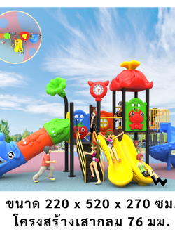เครื่องเล่นสนามกลางแจ้ง ในร่ม, ชุดหลังคาแดงสไลด์เดอร์ท่อลอด,ครุภัณฑ์สนามเด็กเล่น,งบ.สพฐ,โครงการโรงเรียนประชารัฐ, playground,สไลเดอร์,ของเล่นเสริมพัฒนาการ,เครื่องเล่นสนาม, สนามเด็กเล่น