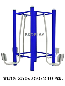 อุปกรณ์บริหารขา-เข่า (แบบนั่งขาดัน 4 ที่) เครื่องออกกำลังกายกลางแจ้ง ผลิตในไทย สั่งทำตามสีที่ต้องการได้