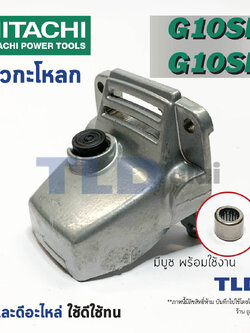 หัวกระโหลก หินเจียร 4นิ้ว Hitachi ฮิตาชิ รุ่น G10SF, G10SF2