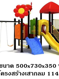 เครื่องเล่นสนามกลางแจ้งชุด บ้านดอกไม้หลังคาแดงพร้อมชิงช้าและปีนป่าย งบสพฐ. สนามเด็กเล่น playground,สไลเดอร์,ของเล่นเสริมพัฒนาการ,เครื่องเล่นสนาม, สนามเด็กเล่น