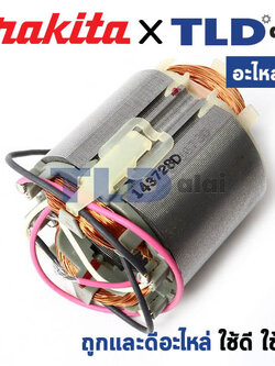 ฟิลคอยล์ (แท้) เครื่องขัดกระดาษทราย Makita มากีต้า รุ่น BO5040 (633728-1) (อะไหล่แท้ 100%) อะไหล่ฟิลคอล์ย