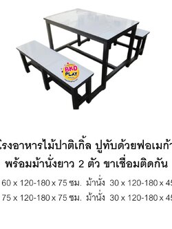 โต๊ะโรงอาหารไม้ปาติเกิล ปิดทับด้วยฟอเมก้าขาว พร้อมเชื่อมขาติดม้านั่งยาว 2 ตัว โต๊ะโรงอาหาร,โต๊ะเก้าอี้ไม้,ชุดโต๊ะเก้าอี้ไม้, โต๊ะเก้าอี้โรงอาหาร, โต๊ะโรงอาหารโรงเรียน บริษัท โรงพยาบาล โรงงาน