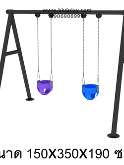 ชิงช้า 2 ที่นั่ง/สำหรับเด็กเล็ก ปรับใหม่ตามมาตรฐาน มอก,เครื่องเล่นสนาม กลางแจ้ง เหล็ก,ชิงช้า,OutdoorPlayground, ราคาโรงงาน สินค้าสั่งทำ 10-20 วัน
