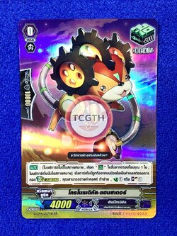 โครโนเมดิคัล•แฮมสเตอร์