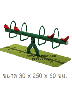 เครื่องเล่นสนาม กลางแจ้ง เหล็ก,คานกระดก 4 ที่ แบบ STANDALONE Outdoor Playground, ราคาโรงงาน สินค้าสั่งผลิต 10-20 วัน