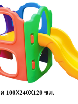 ปีนป่ายกระดานลื่นเด็ก สีสดใส,เครื่องเล่นสนาม ของเล่นเด็ก พร้อมส่ง