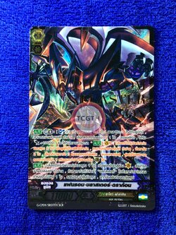 G-CP04/SR03TH SCR แฟนธอม•บลาสเตอร์•ดราก้อน