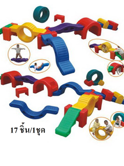 ตัวต่อพลาสติก ,สะพานทรงตัว มี 17 ชิ้นใน 1 ชุด ของเล่นสนาม ,เคลื่อนไหว, ของเล่นเสริมพัฒนาการ ของเล่นสนาม คิดค่าส่งตามจริง