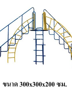 ปีนป่าย4ทางหรรษา, เครื่องเล่นสนาม กลางแจ้ง เหล็ก, ปีนป่าย ตั้งพื้น OutdoorPlayground, ราคาโรงงานสินค้าสั่งทำ 10-20 วัน