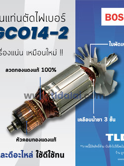 💥รับประกัน💥 ทุ่นแท่นตัดไฟเบอร์ (C) Bosch บอช 14 นิ้ว รุ่น GCO14-2 // อะไหล่ ทุ่น