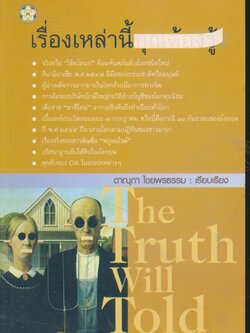 เรื่องเหล่านี้คุณต้องรู้