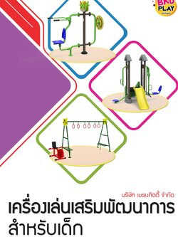 cattalog แคตตาล็อคเครื่องเล่นสนามเหล็ก เครื่องเล่นสนามกลางแจ้ง สไลเดอร์เหล็ก ชิงช้าเหล็ก ปีนป่ายและเครื่องเล่นสนามเหล็กล้วน playground สนามเด็กเล่น ,เครื่องเล่นสนามกลางแจ้งในร่มราคาถูก, เครื่องออกกำลังกายเด็ก, playground, outdoorplayground