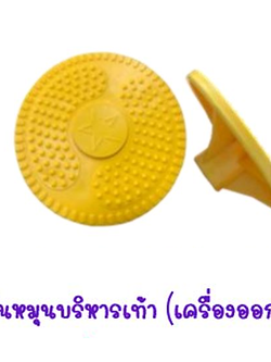 อะไหล่แป้นหมุนบริหารเท้า(เครื่องออกกำลังกาย) ราคาต่อ1ชิ้น อะไหล่เครื่องเล่นสนาม อะไหล่ของเล่น สนามเด็กเล่น