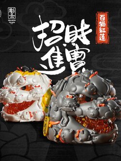 [สั่งจอง] OFFART X Horiren : Red Flame Hundred Cats Fortune Mini Bust Fortune (12cm)