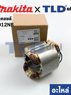 ฟิลคอยล์ (แท้) เครื่องรีดไม้ Makita มากีต้า รุ่น 2012NB (526103-7) (อะไหล่แท้ 100%) เครื่องไสไม้