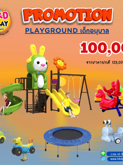 ชุดโปรโมชั่นเครื่องเล่นสนามเซ็ตละ 100,000บาท ติดตั้งฟรี เครื่องเล่นสนามกลางแจ้ง ,สนามเด็กเล่น,เครื่องเล่นสนามราคาถูก OutdoorPlayground , ของเล่นสนาม, บริจาคสนามเด็กเล่น