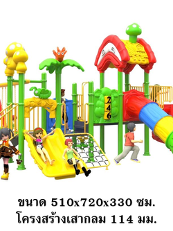 เครื่องเล่นสนาม กลางแจ้ง, ชุดเห็ดแดนหรรษา , กระดานลื่น,ของเล่น,ครุภัณฑ์สนามเด็กเล่น, สพฐ,โครงการโรงเรียนประชารัฐ playground,สไลเดอร์,ของเล่นเสริมพัฒนาการ,เครื่องเล่นสนาม, สนามเด็กเล่น