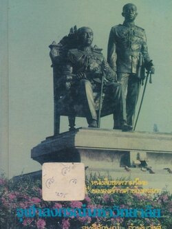 จุฬาลงกรณ์มหาวิทยาลัย