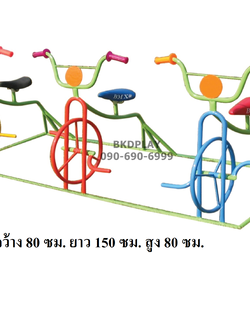 เครื่องออกกำลังกายกลางแจ้ง,จักรยานออกกําลังกายเด็ก,เครื่องปั่นจักรยาน,จักรยาน 3 ที่นั่งสำหรับเด็ก Outdoor Playground, สินค้าสั่งผลิต 10-20 วัน