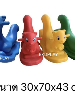 โยกเยก,ม้าโยก,กระรอกน้อยโยกเยก ของเล่นเด็ก สินค้าพร้อมส่ง คิดค่าส่งตามจริง สินค้าราคาโรงงาน