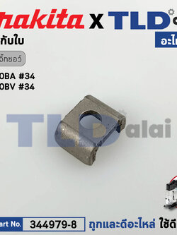 ประกับใบ (แท้) เลื่อยจิ๊กซอว์ Makita มากีต้า รุ่น 4300BA, 4300BV #34 (344979-8) (อะไหล่แท้100%) ปะกับใบ BLADE SET