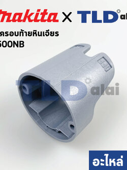 ฝาครอบท้าย (แท้) หินเจียร Makita มากีต้า รุ่น 9500NB #42 (417388-5) (อะไหล่แท้ 100%)