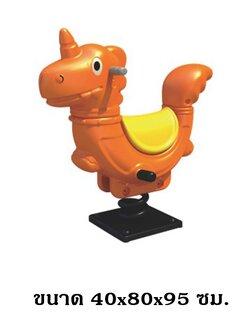 สปริงยูนิคอร์น โยกเยกสปริง เครื่องเล่นสนามกลางแจ้ง พร้อมส่ง