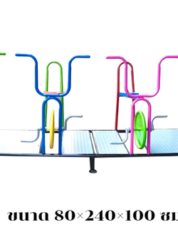 เครื่องเล่นสนาม จักรยานเด็กออกกำลังกาย จักรยาน4ที่นั่ง 4แถว จักรยานเหล็ก