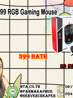 MSI Gaming Mouse M99