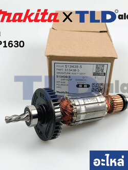 ทุ่น (แท้) สว่าน Makita มากีต้า รุ่น HP1630 เฟืองร่องใหม่ (513438-5) (อะไหล่แท้100%)