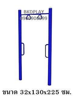 เครื่องออกกำลังกาย กลางแจ้ง ชุดอุปกรณ์ บริหารเอว สะโพก แบบบาร์โหน บาร์เดี่ยว ลานกีฬา อเนกประสงค์ สนามกีฬา สั่งผลิต7-15วัน