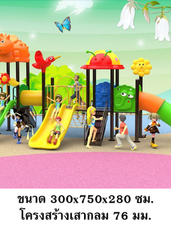 เครื่องเล่นสนามกลางแจ้ง ชุดสวนสนุกไดโนเพื่อนรัก , กระดานลื่นท่อ, สไลเดอร์ใหญ่ ,ของเล่น,ครุภัณฑ์สนามเด็กเล่น, สพฐ,โครงการโรงเรียนประชารัฐ playground,สไลเดอร์,ของเล่นเสริมพัฒนาการ,เครื่องเล่นสนาม, สนามเด็กเล่น